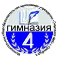 МОАУ "Гимназия № 4"