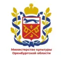 Минкульт Оренбургской области