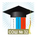 МОАУ "СОШ № 32", г. Оренбург