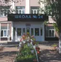 МОАУ «СОШ № 24» города Оренбурга