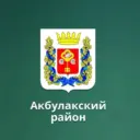 МБОУ "АКбулакская СОШ 2"