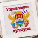 Управление культуры Администрации г.Махачкалы