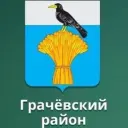 МБОУ "Грачёвская СОШ"