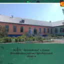 МДОУ «Детский сад» с.Кумак