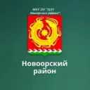 МБУДО"ЦДТ НОВООРСКОГО РАЙОНА"