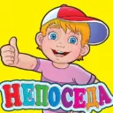 МДОАУ «Детский сад» Непоседа «с. Герасимовка