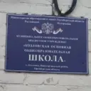 МОБУ «КОЗЛОВСКАЯ ООШ» Новосергиевский район