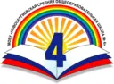 Новосергиевская СОШ № 4