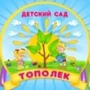 МБДОУ Д/с «Тополёк» с.им.9 Января