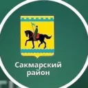 МБОУ «Центральная СОШ» Сакмарского района