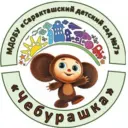 МДОБУ "Саракташский детский сад №7 "
