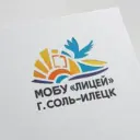 Лицей Соль-Илецка