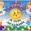 Канал МАДОУ Ташлинский детский сад «Ёлочка»