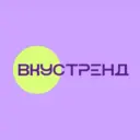 Вкустренд магазин одежды Орёл