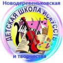 МБУ ДО «Школа искусств и творчества»