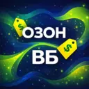 ⚡РАСПРОДАЖА OZON WB 🛒 | Находки Озон Валберис Скидки