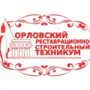 БПОУ ОО Орловский реставрационно-строительный техникум