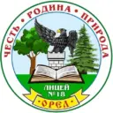 Лицей 18 Орел