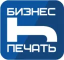 БИЗНЕС-ПЕЧАТЬ