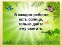Отдел образования Белинского района