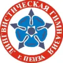 ЛИНГВИСТИЧЕСКАЯ ГИМНАЗИЯ № 6 г. ПЕНЗЫ