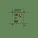 Классическая гимназия 1 им.В.Г.Белинского