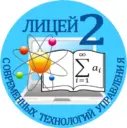 МБОУ ЛСТУ №2 г. Пензы