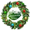 ГБУ «Безопасный регион» Пензенская область