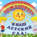 МАДОУ "Детский сад N 404" г. Перми