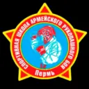 МАУ ДО «СШ армейского рукопашного боя». г. Перми