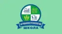 МАОУ "Школа агробизнестехнологий"