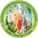 Официальный канал МАДОУ "ЭКОСАД" г. Перми