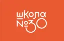 Школа №30 г.Пермь