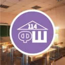 МАОУ "СОШ № 114" г.Перми