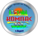 МАДОУ "Компас" Пермь