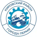 Администрация Кировского района г. Перми