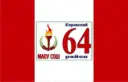 МАОУ "СОШ № 64" г. Перми