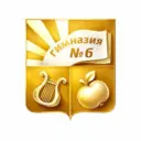 МАОУ "Гимназия № 6" города Перми