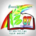 МАОУ СОШ № 87 г.Перми