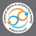 МАОУ «СОШ N 65» г.Перми