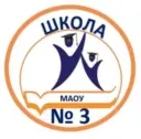 МАОУ "СОШ с УИОП №3" г.Березники