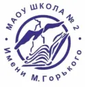 МАОУ "Школа № 2"