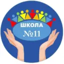 МАОУ "СОШ № 11"