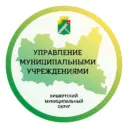 Управление муниципальными учреждениями Кишертского округа