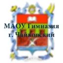 МАОУ "Гимназия" Чайковский