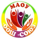 МАОУ "ООШ "Союз"