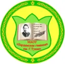 МАОУ "Бардымская гимназия им. Г. Тукая"