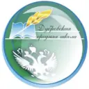 МБОУ "Дубровская СОШ"
