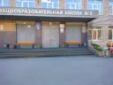 МАОУ "СОШ N2" г. Чернушка