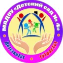 МАДОУ "Детский сад № 4"